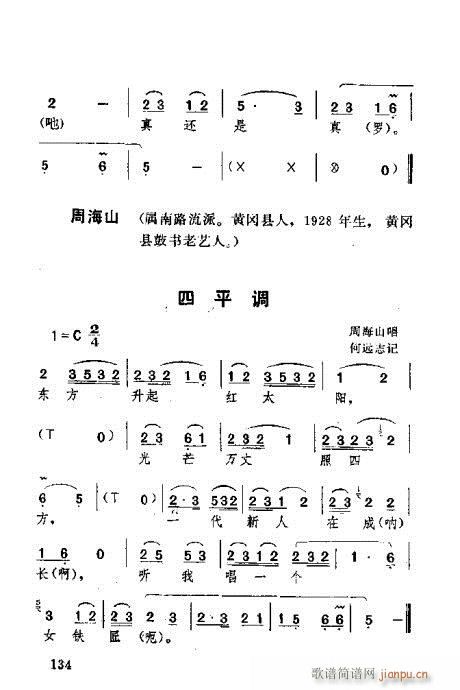 湖北大鼓101-140(十字及以上)34