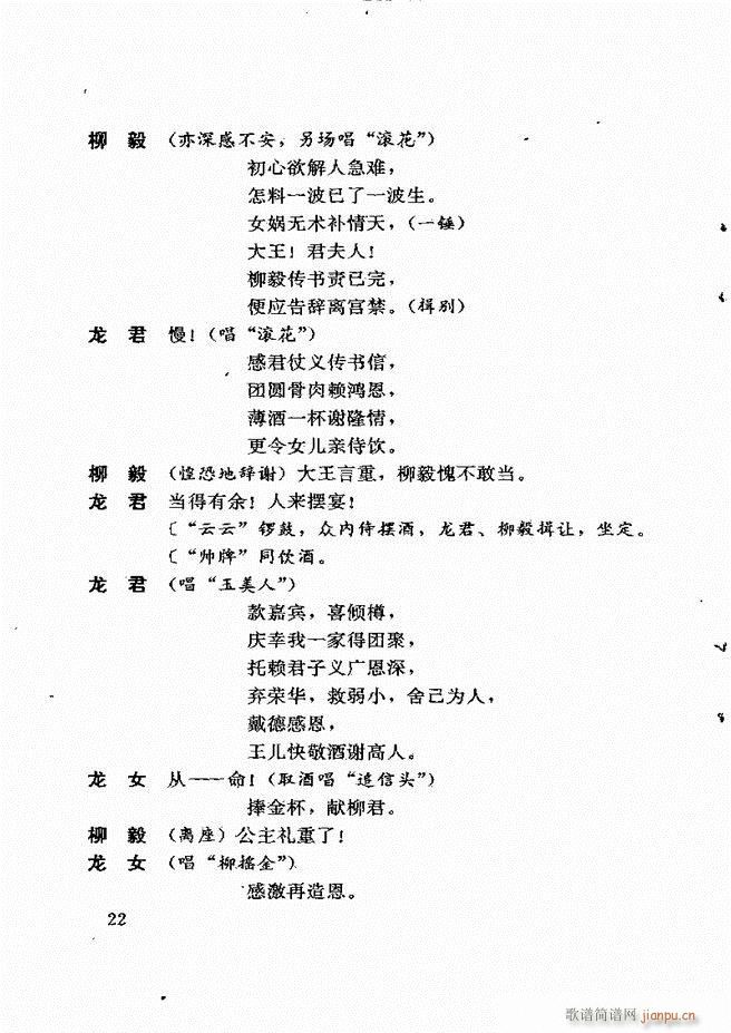 广州粤剧剧本选 第一辑 1 60(十字及以上)26