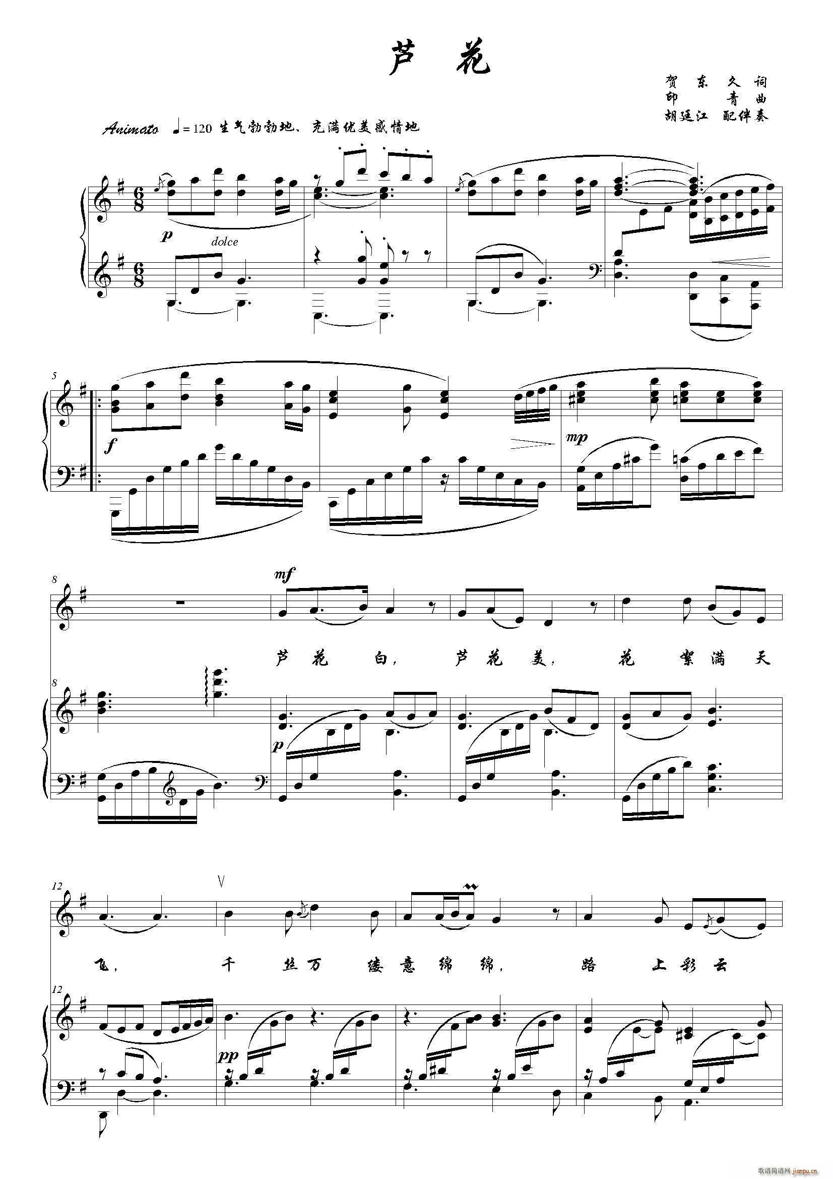 芦花 G调(五字歌谱)1