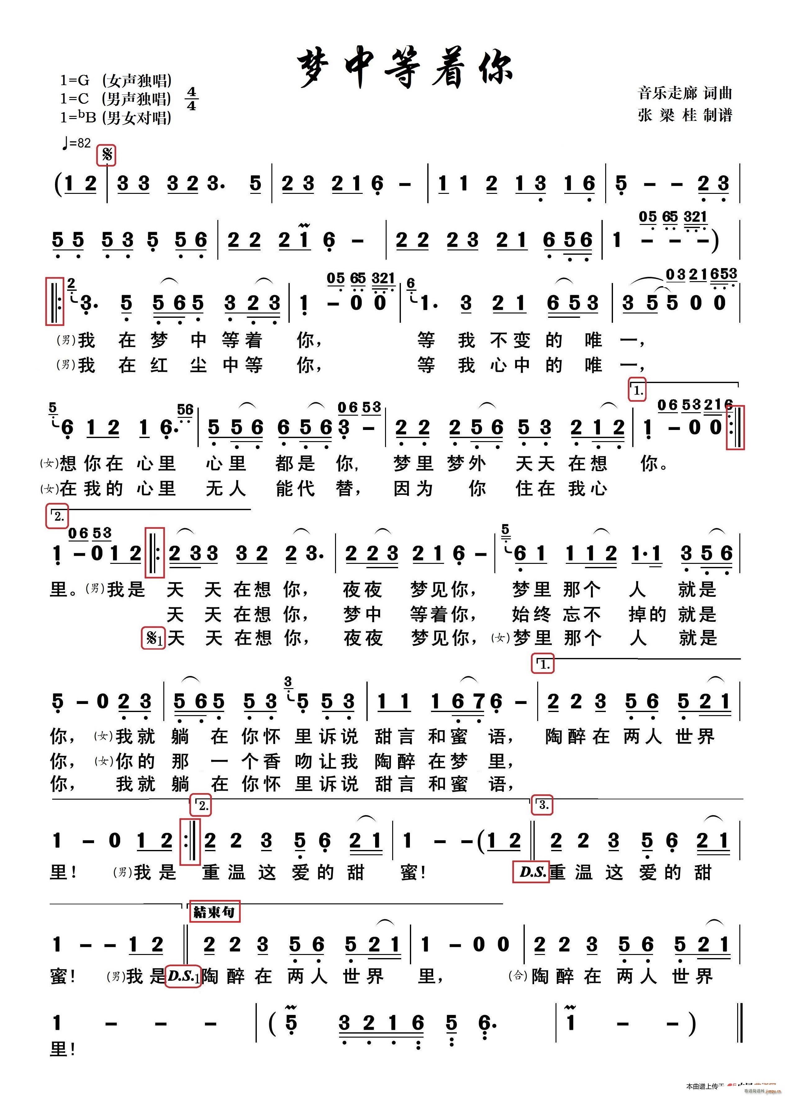 梦中等着你(五字歌谱)1
