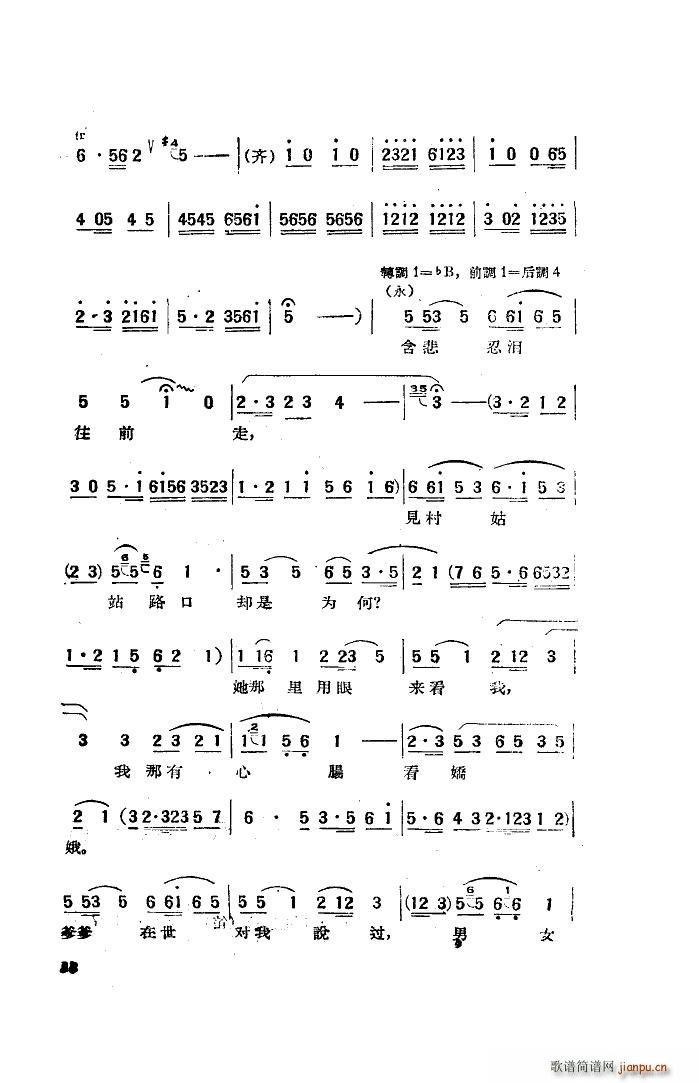 电影天仙配歌曲选 20首(十字及以上)12