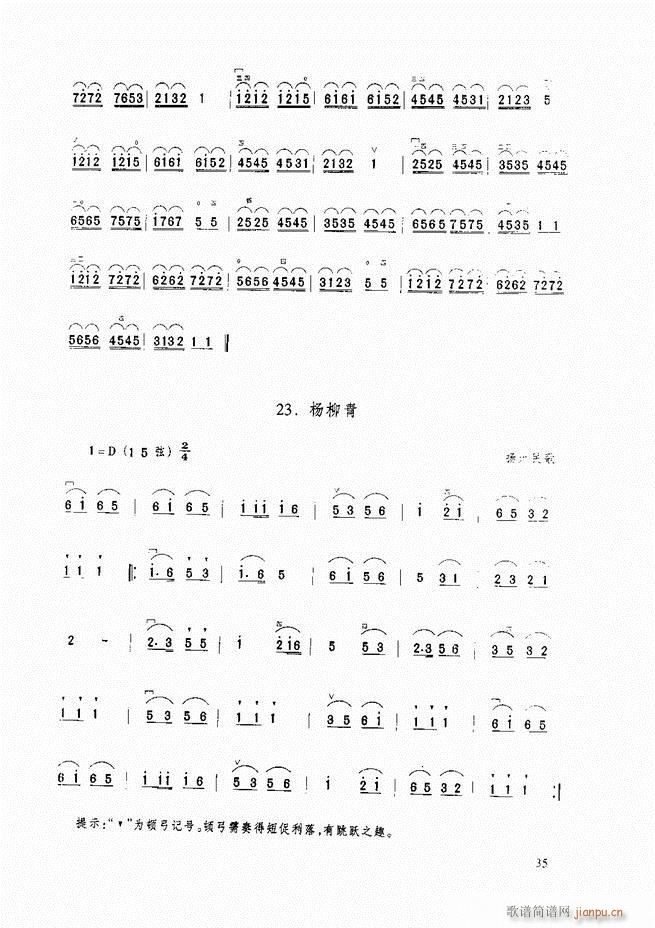 二胡基础教程 二胡基础教程 修订本目录1 60(二胡谱)46