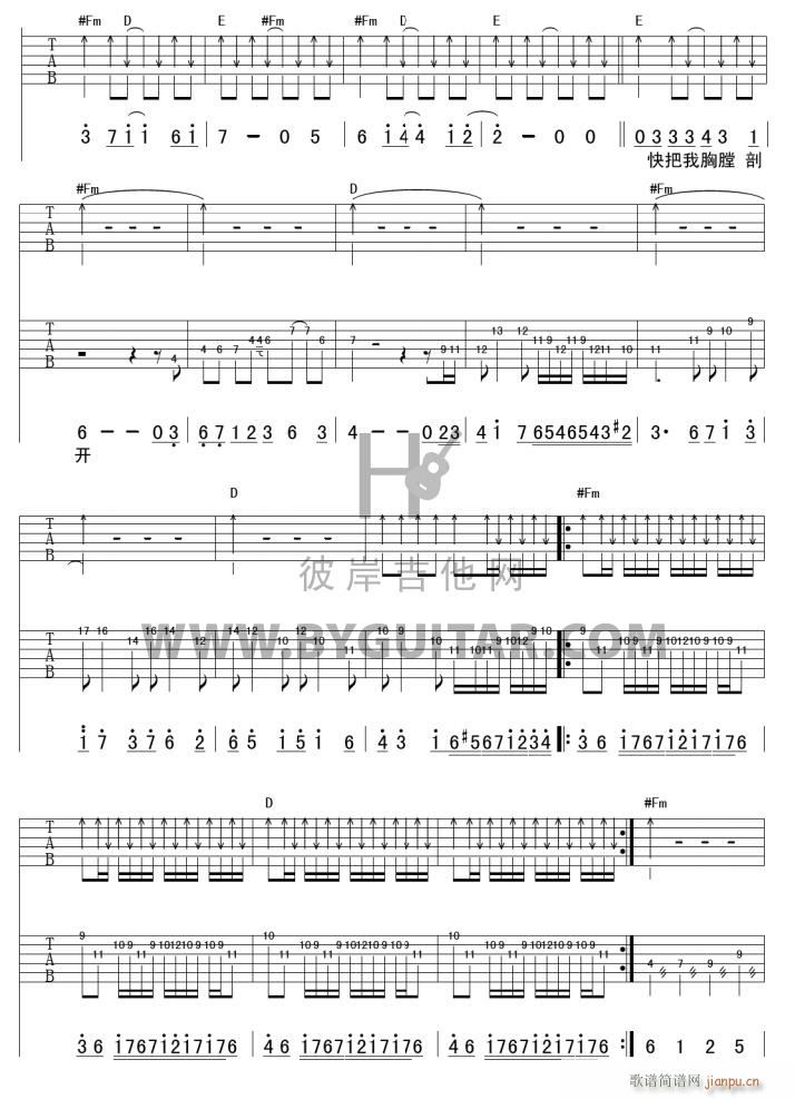 陈胜吴广 吉他弹唱(吉他谱)3