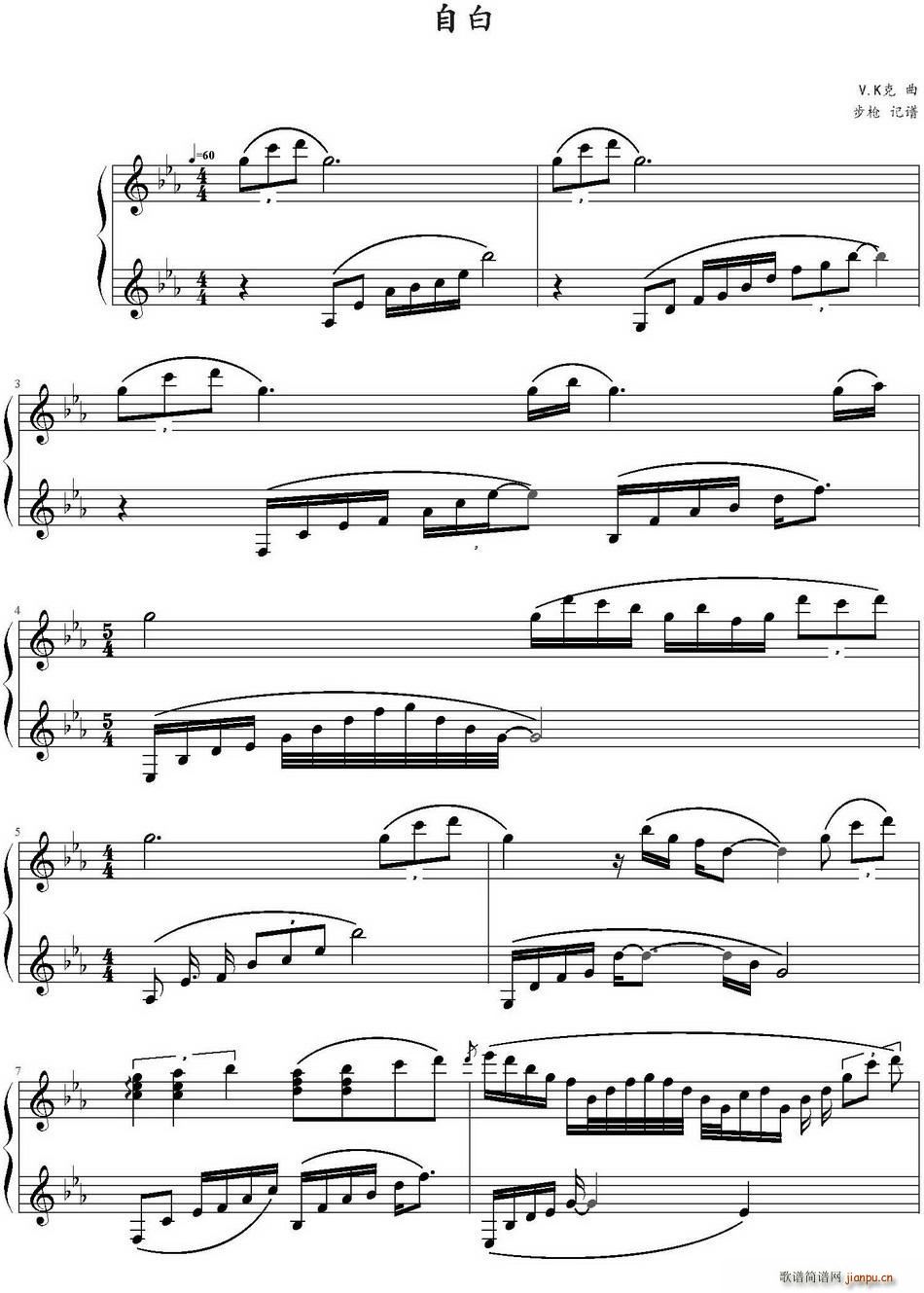 自白(二字歌谱)1