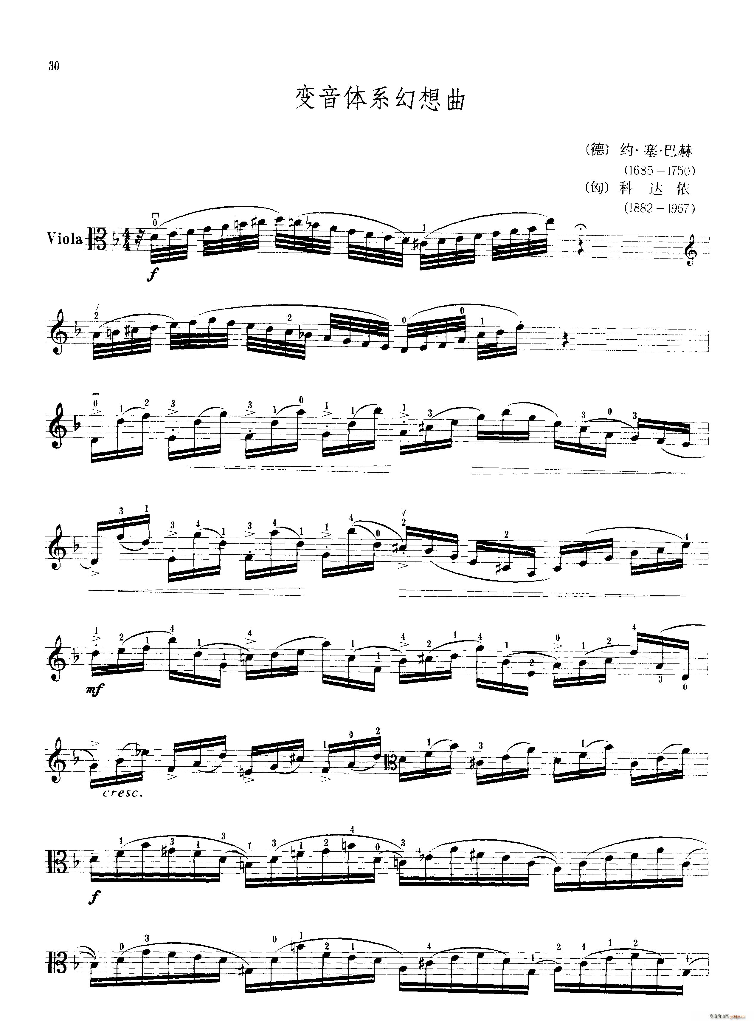变音体系幻想曲 提琴谱(十字及以上)1