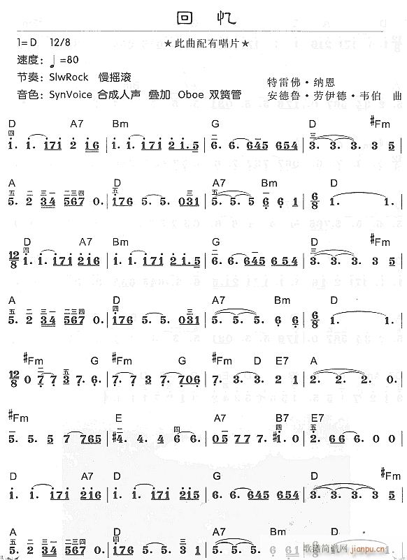 回忆1(电子琴谱)1