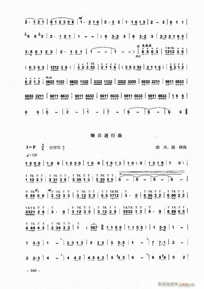葫芦丝 巴乌实用教程121 180(葫芦丝谱)40