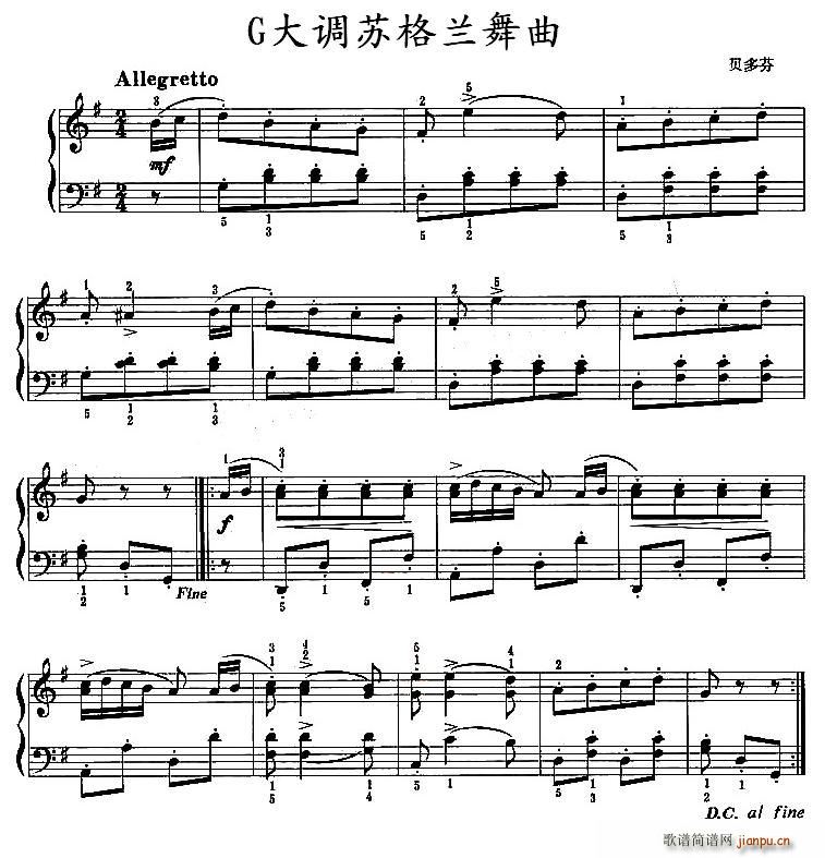 G大调苏格兰舞曲(八字歌谱)1