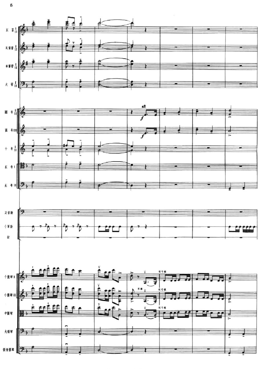 序曲6(总谱)1