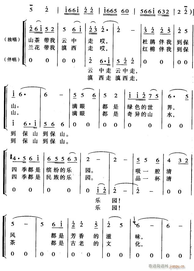 春天里的春天2(七字歌谱)1