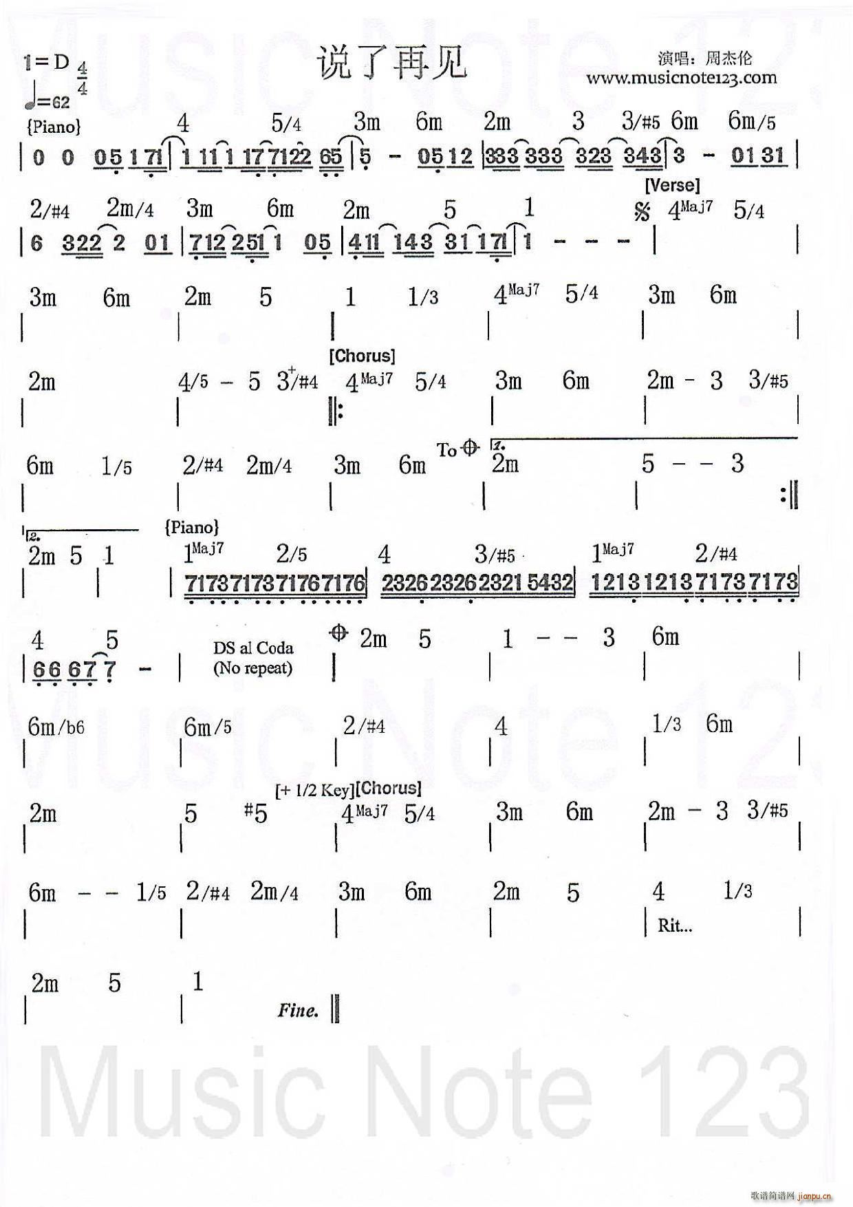 说了再见(四字歌谱)1