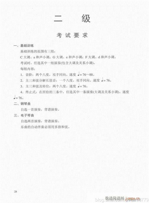 （第二套??1-3级）21-40(电子琴谱)8