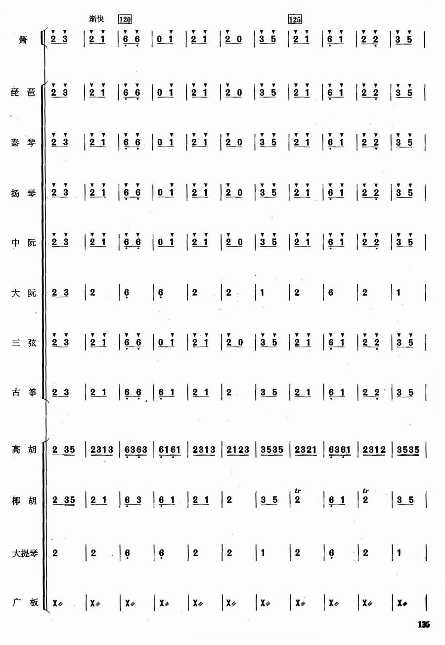 双声恨19(总谱)1