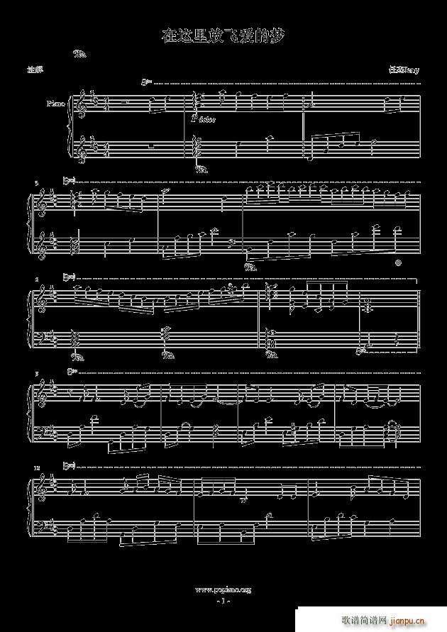 在这里放飞爱的梦(钢琴谱)1