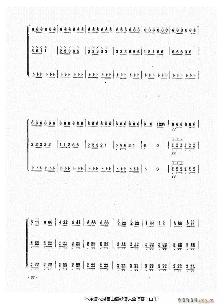 阮小牧民(四字歌谱)8