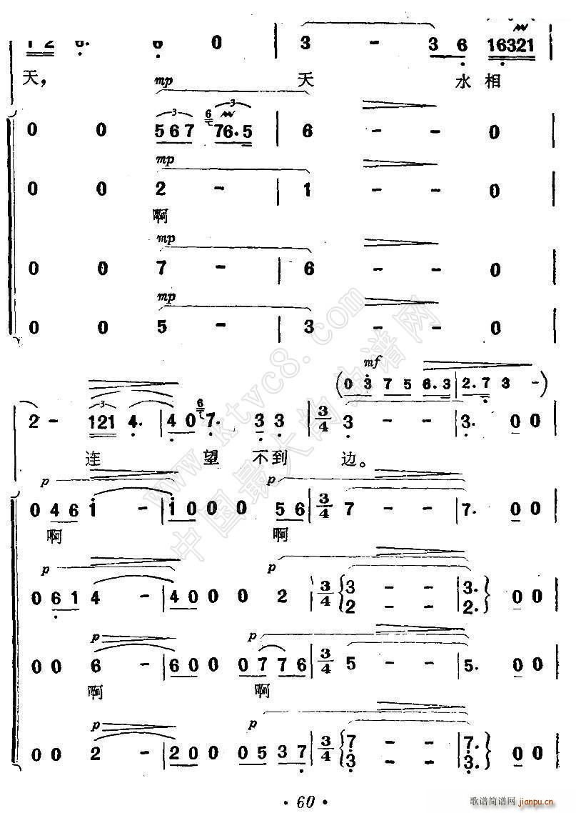 渔歌 二 及出海歌 二 电影 海上生明月 插曲(十字及以上)3