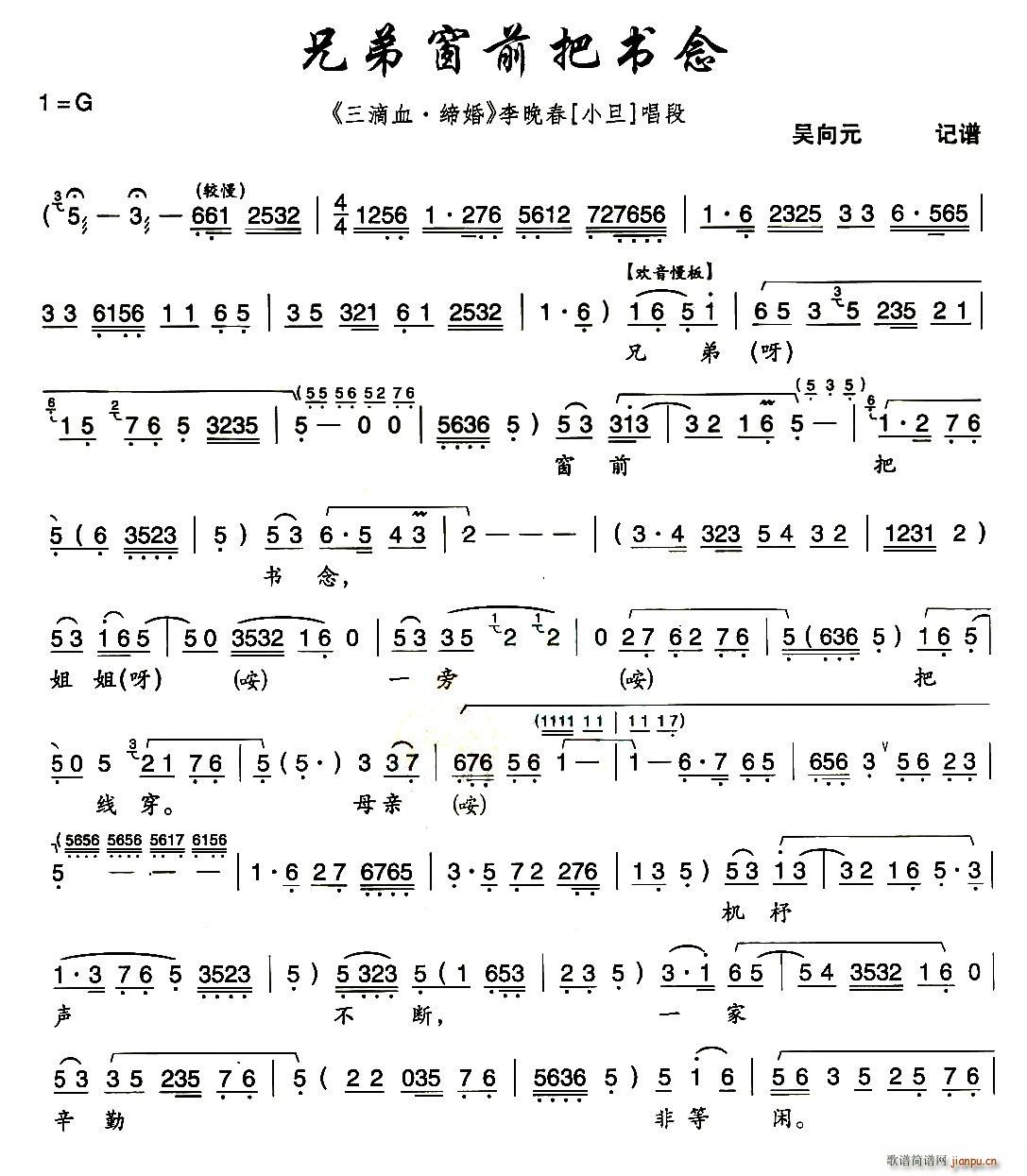 [秦腔]兄弟窗前把书念(十字及以上)1