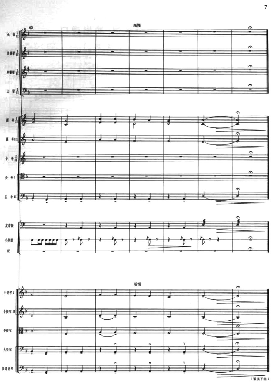 序曲7(总谱)1