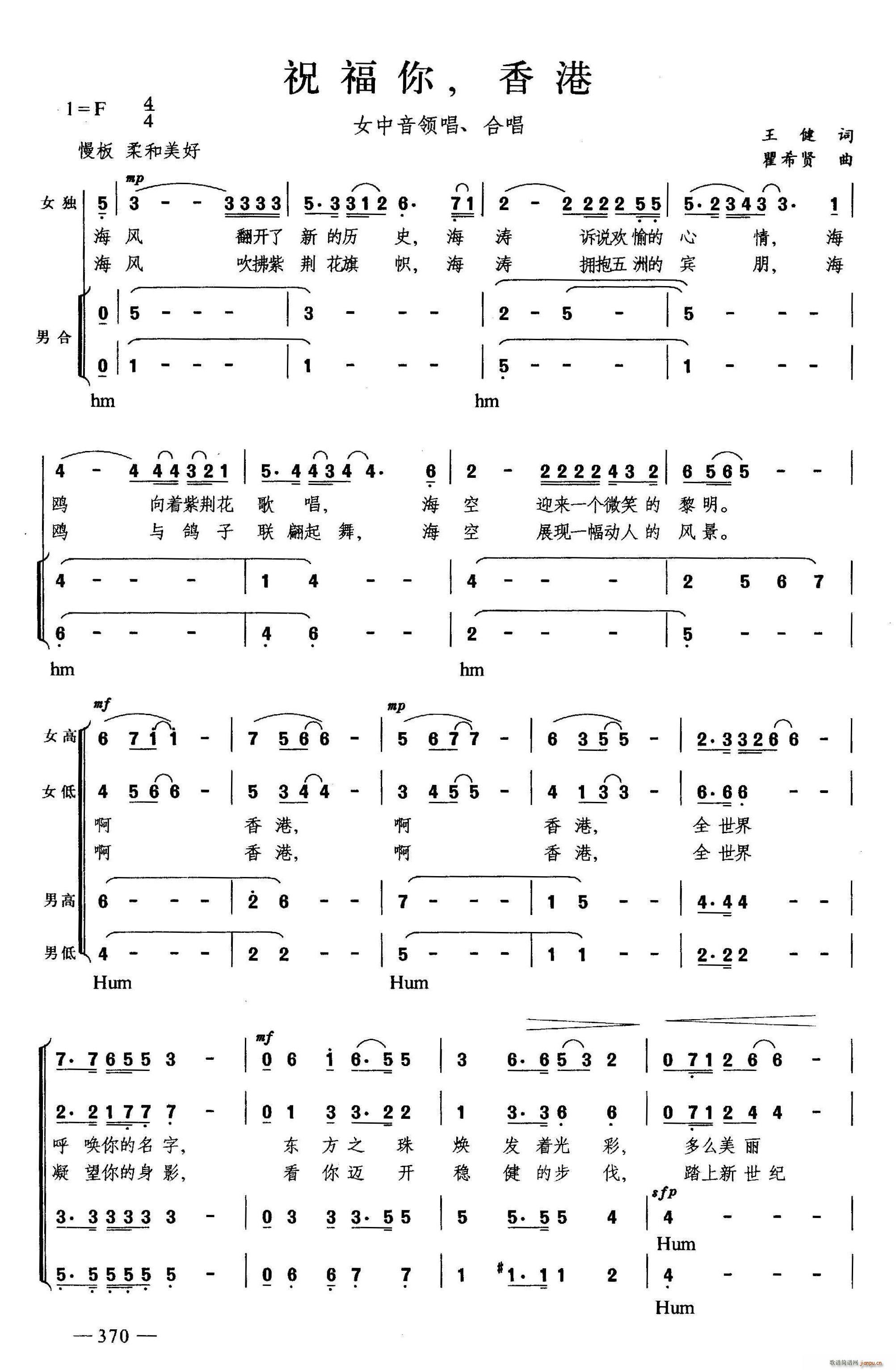 祝福你 合唱(合唱谱)1