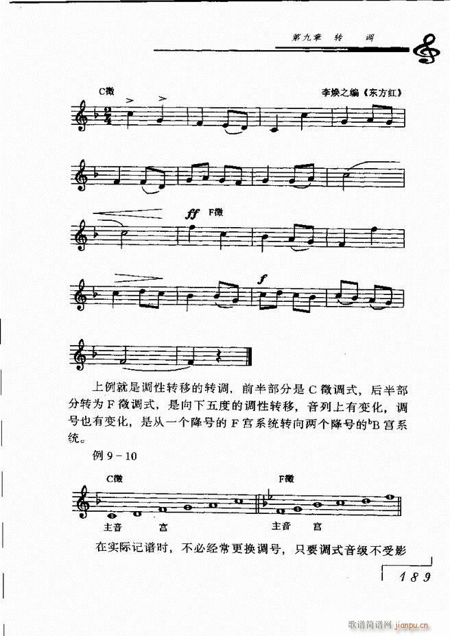 音乐基础理论181 268(十字及以上)9