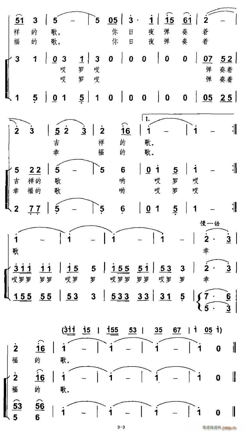 田野里流淌着一支动听的歌(十字及以上)3