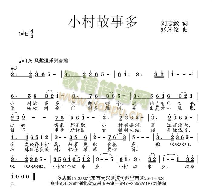 小村故事多(五字歌谱)1