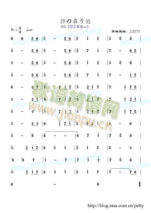 空之轨迹sc(六字歌谱)1