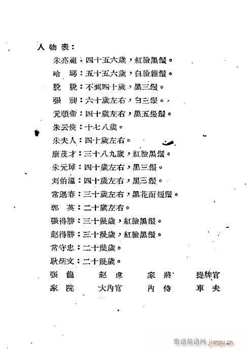 前言1-20(六字歌谱)3