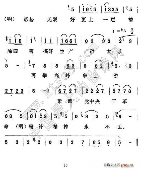 京东大鼓 缝补精神代代传(十字及以上)15