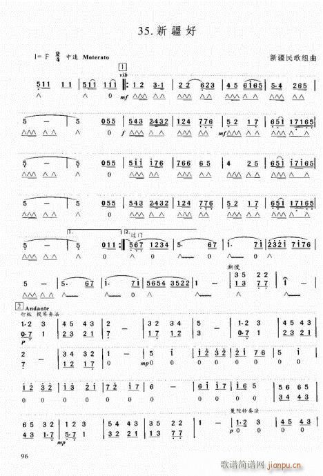 口琴自学教程81-100(口琴谱)16