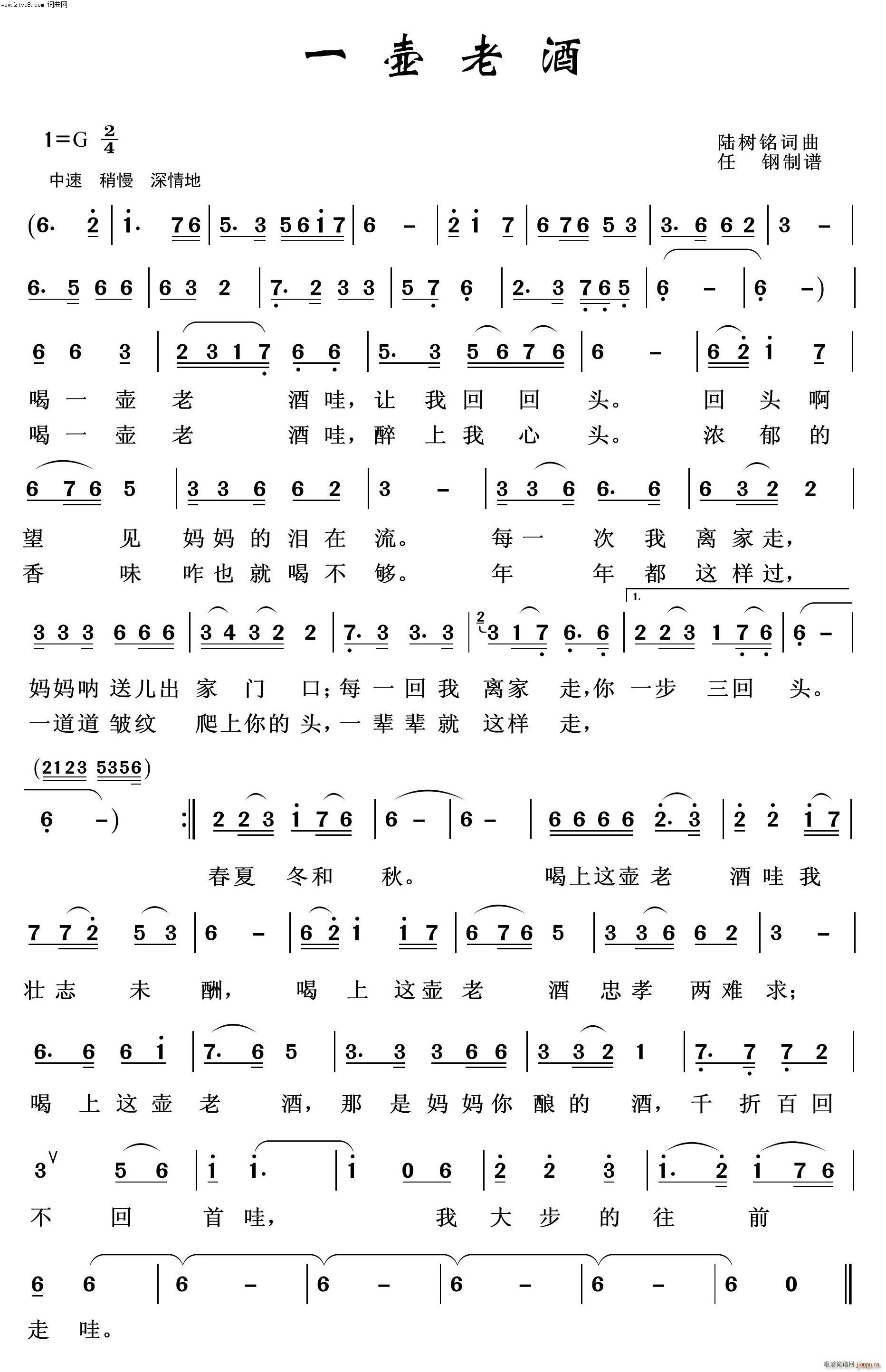 一壶老酒 映山红之歌(十字及以上)1