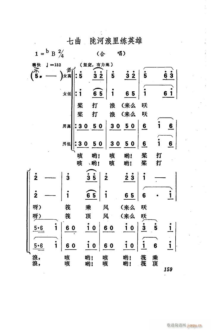 向阳川 歌剧 051 100(十字及以上)41