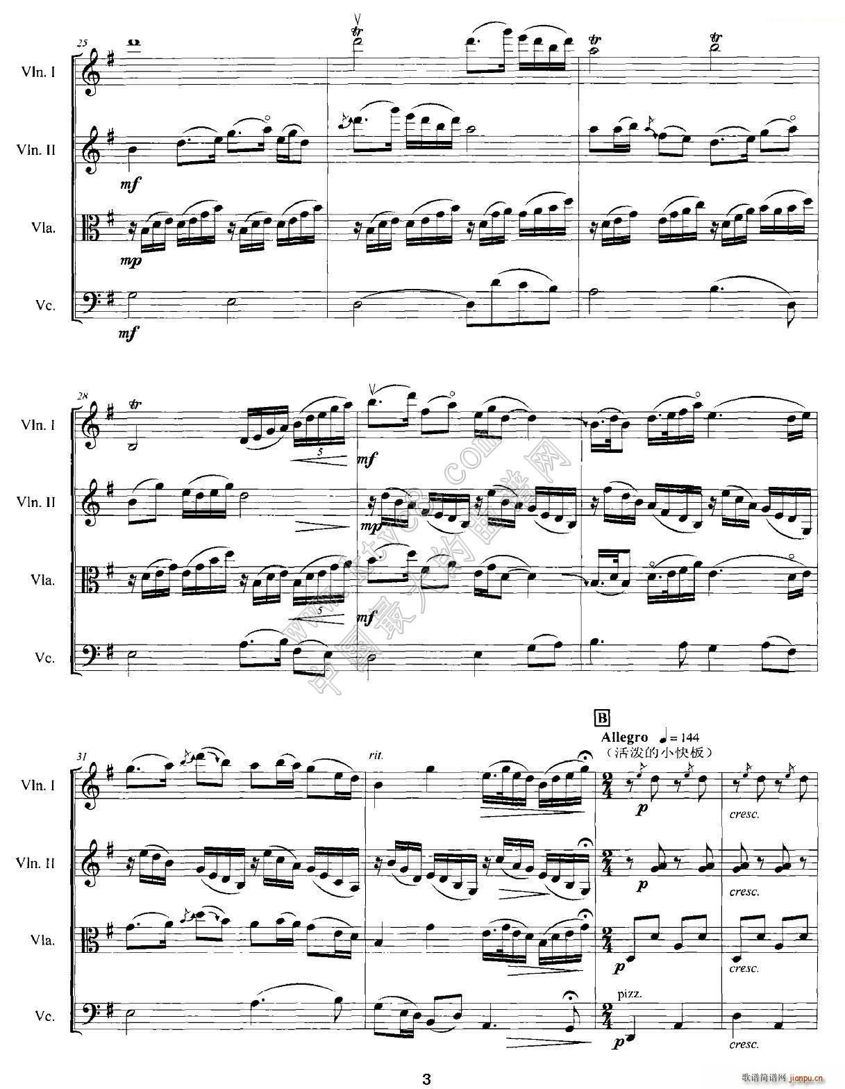 梁山伯与祝英台 弦乐四重奏(总谱)3