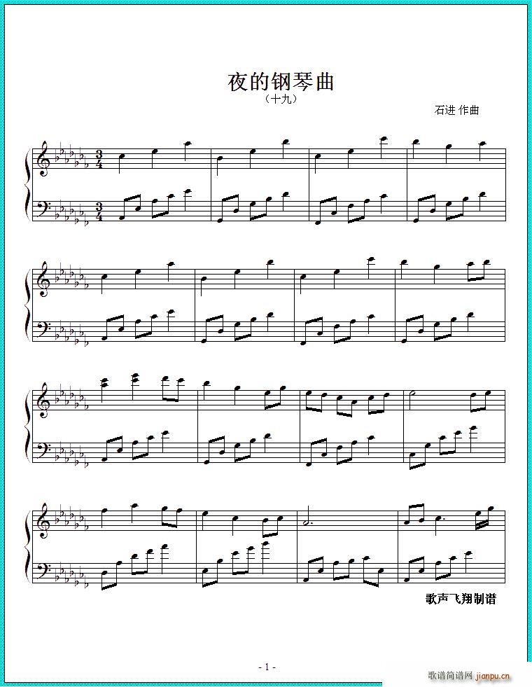夜的钢琴曲 十九(钢琴谱)1