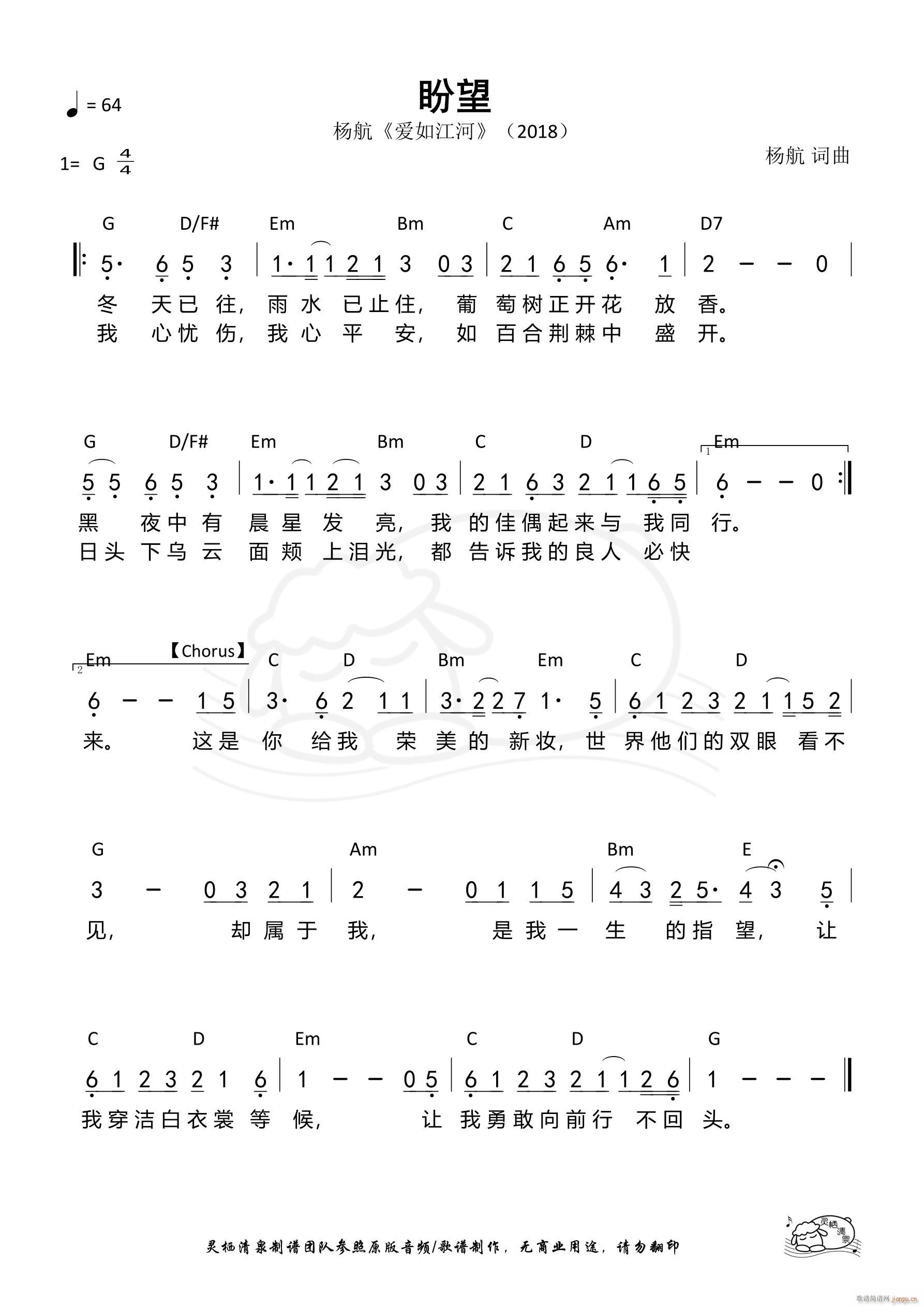 盼望 杨航 第872首(十字及以上)1