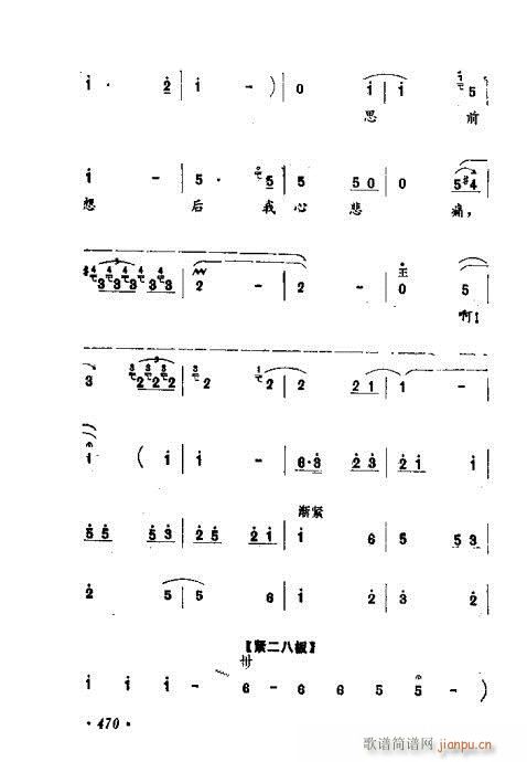 常香玉演出剧本精选集461-480(十字及以上)10