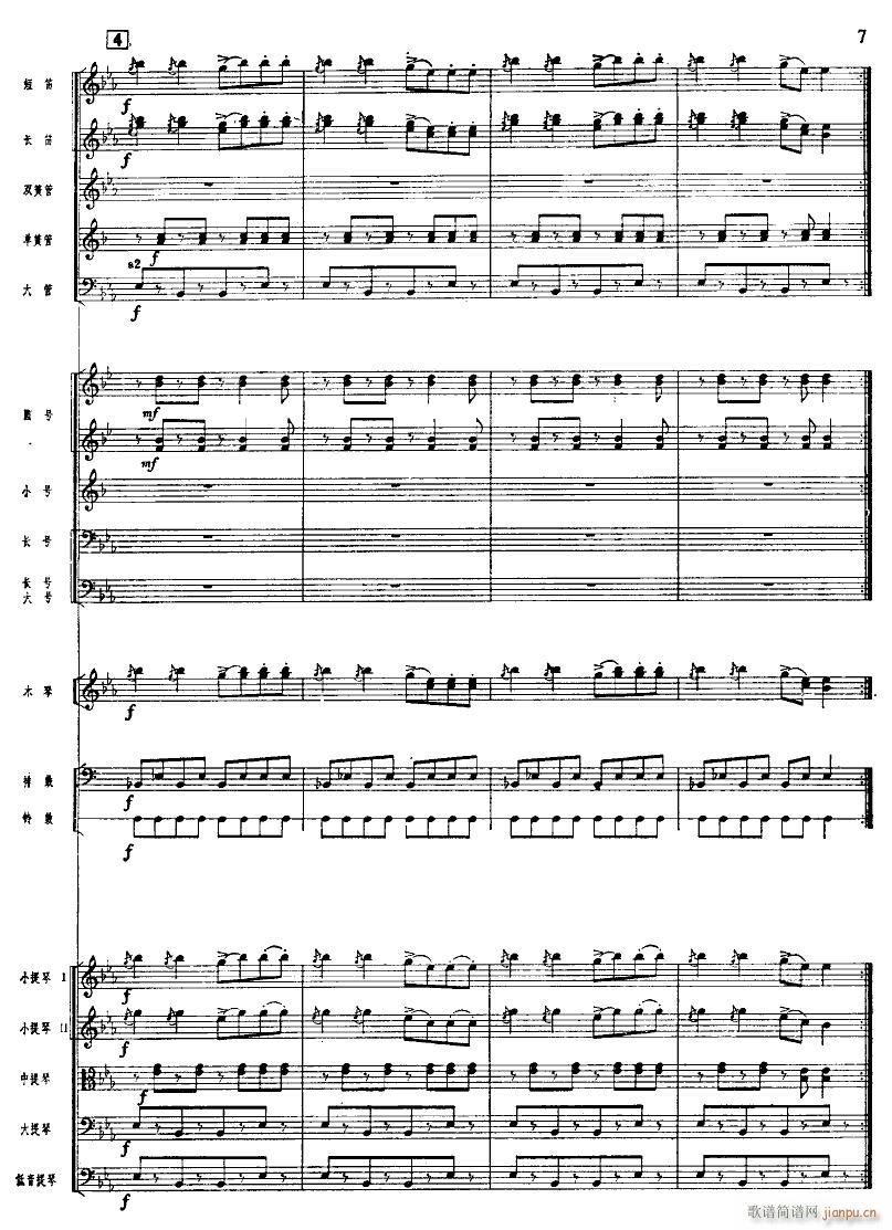 北京喜讯到边寨 管弦乐 07(总谱)1