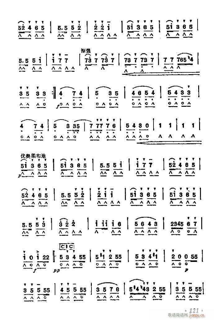 水偶兵的游行(单簧管谱)3