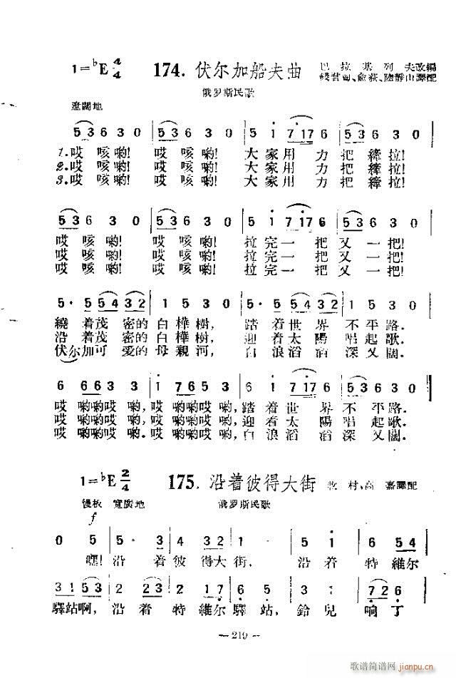 独唱歌曲200首 211-240(十字及以上)9