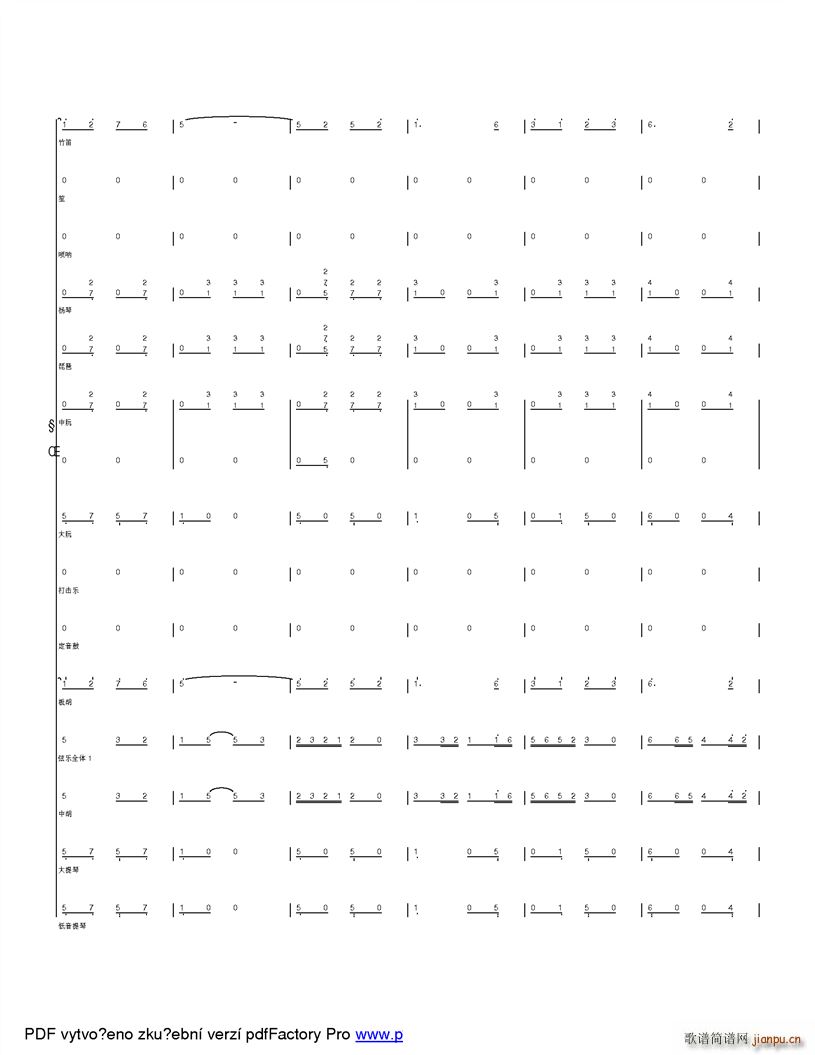 快乐的山里娃 改革开放之后孩子们的快乐生活(总谱)31