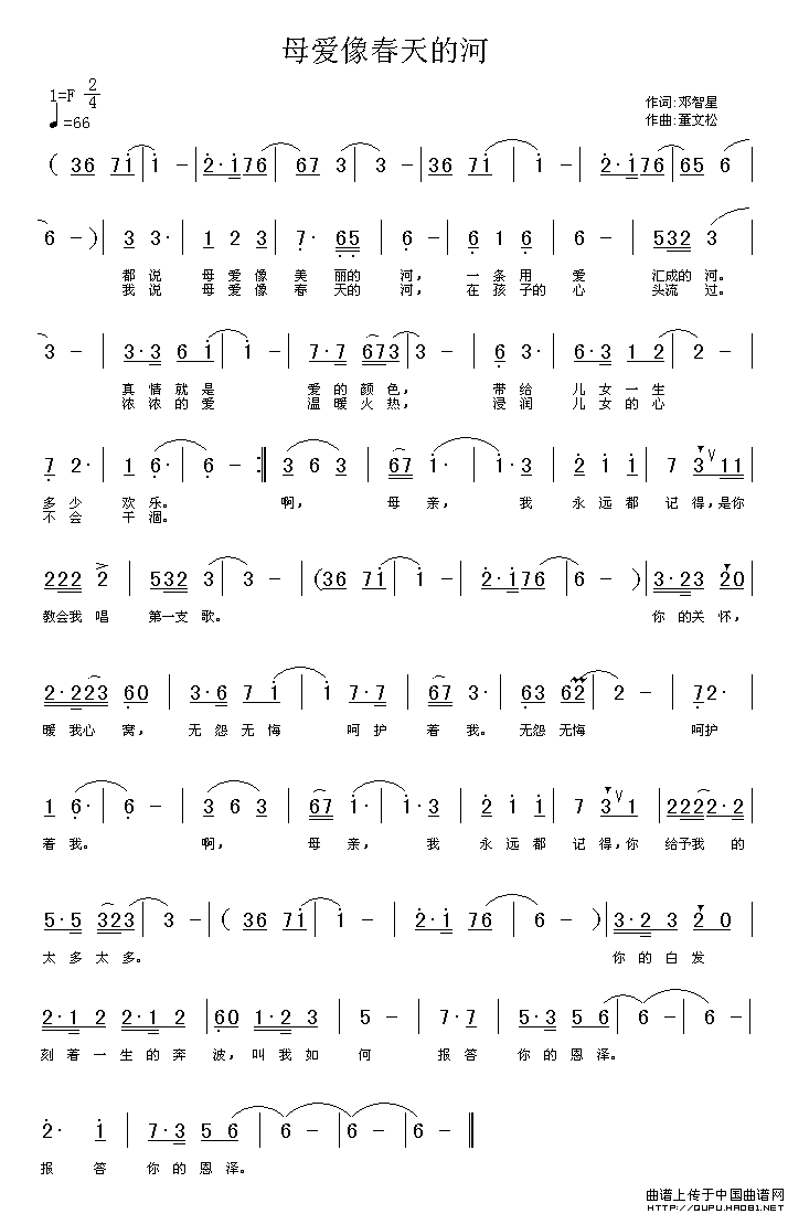 母爱像春天的河(七字歌谱)1