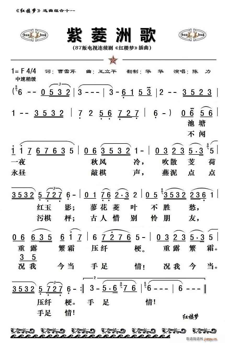 八七版电视连续剧 红楼梦 插曲13首(十字及以上)13