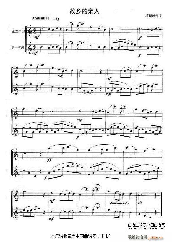 故乡的亲人 重奏(笛箫谱)1