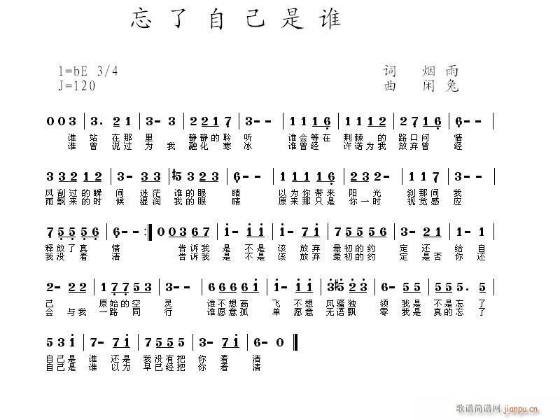 烟雨词,闲兔曲,黄清林编曲(十字及以上)1