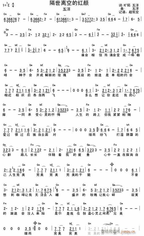 隔世离空的红颜----可听(十字及以上)1