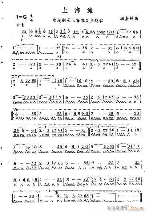 口琴吹奏法71-86页(口琴谱)7