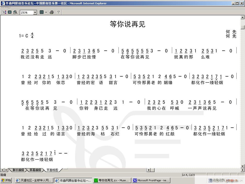 等你说再见(五字歌谱)1