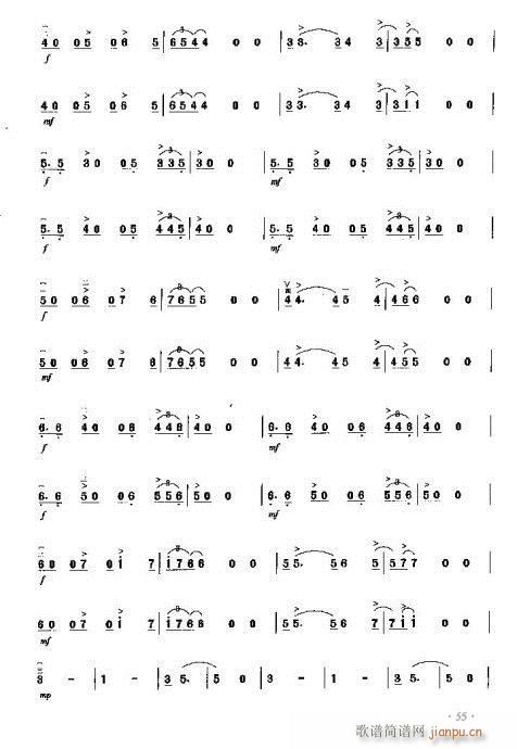 永不停止的摇滚(二胡谱)9