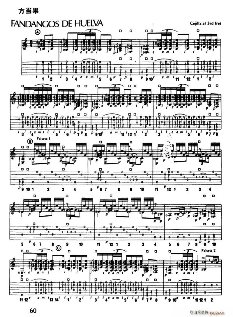 方当果(三字歌谱)1