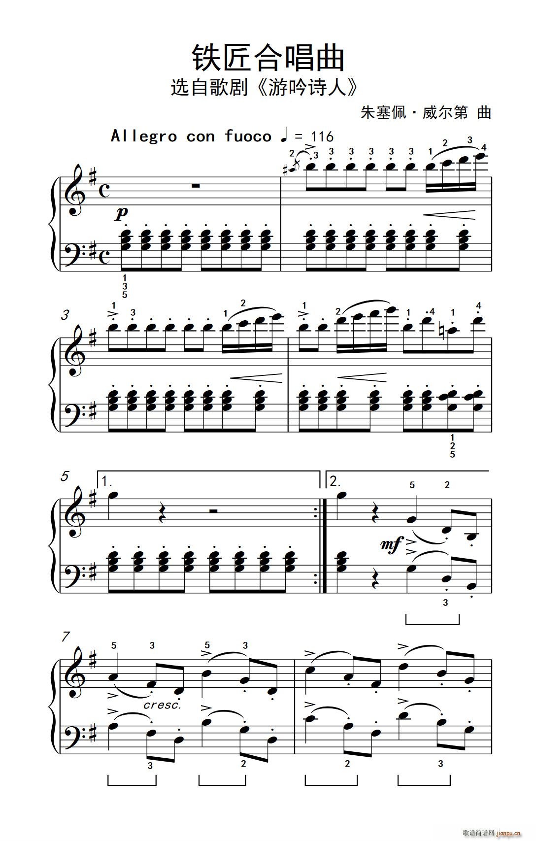 铁匠合唱曲 约翰 汤普森 成人钢琴教程 第二册(钢琴谱)1